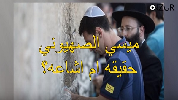 Israël annonce une plainte à la FIFA contre la fédération ...