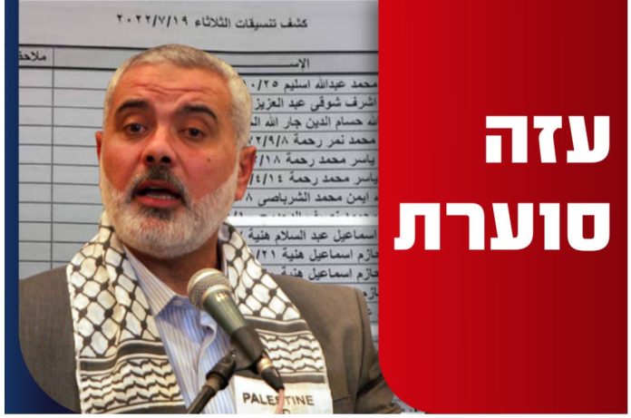 2022-07-28 14_36_19-משפחתו של הניה עזבה לחו_ל_ בעזה החל קמפיין הידיים המלוכלכות - עכשיו 14